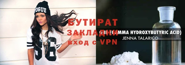 бутират Покровск