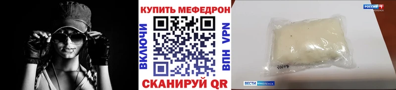 Купить закладки  Сосновка  Мефедрон VHQ 
